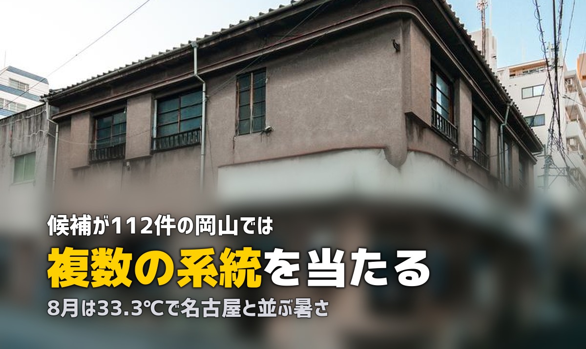 エアコンクリーニング 岡山