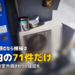 エアコンクリーニング 新潟