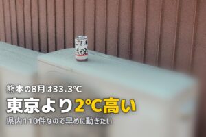 エアコンクリーニング 熊本