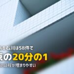エアコンクリーニング 金沢
