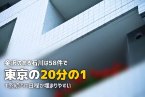 エアコンクリーニング 金沢