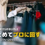 共働き 掃除 できない