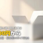 食材宅配とは?仕組み・種類・料金をわかりやすく解説
