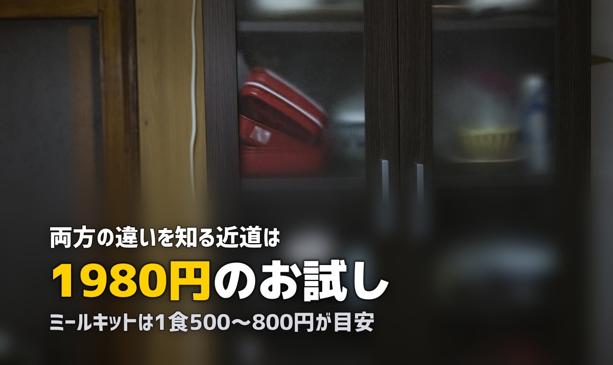 ミールキット・食材宅配の完全ガイド|初心者向けまとめ