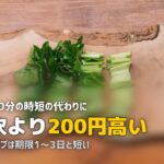 ミールキットのメリット・デメリット|利用者の本音を紹介