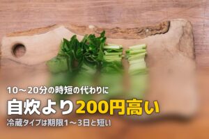 ミールキットのメリット・デメリット｜利用者の本音を紹介