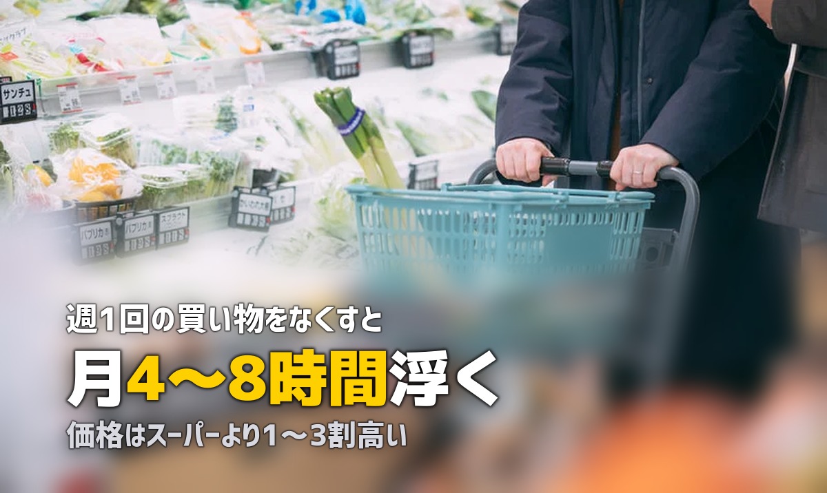 食材宅配のメリット・デメリット|利用前に知りたい本音