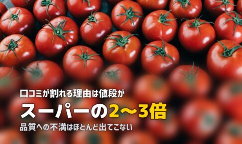 オイシックスの口コミ・評判まとめ｜利用者のリアルな声を徹底調査