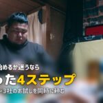 ミールキット・食材宅配の始め方|初心者向け4ステップ