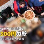 ミールキット・食材宅配が向いてる人・向いてない人を解説