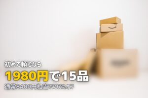 オイシックスお試しセットの内容と感想｜1,980円で何が届く？レビュー