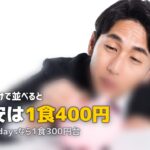 安いミールキットおすすめ4選|1食300円台から使える
