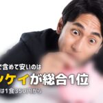 ミールキットのコスパ最強はどれ?おすすめ3社を比較