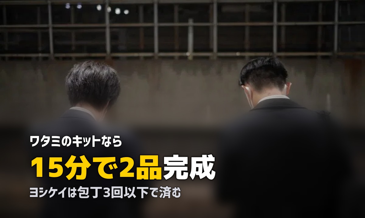 15分で完成！時短ミールキットおすすめ3選を比較