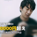 オイシックスの料金は高い?月額いくらかかるか家族構成別に解説