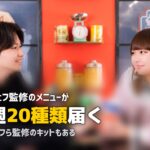 おしゃれで本格的なミールキットならOisix!魅力を徹底解説