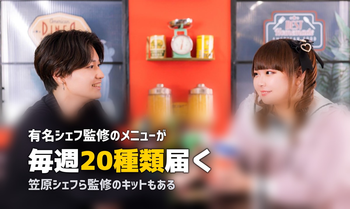 おしゃれで本格的なミールキットならOisix!魅力を徹底解説