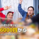 夫婦2人前のミールキットおすすめ3選|共働きにも最適