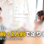 大家族(5人以上)向けミールキットのおすすめと活用法