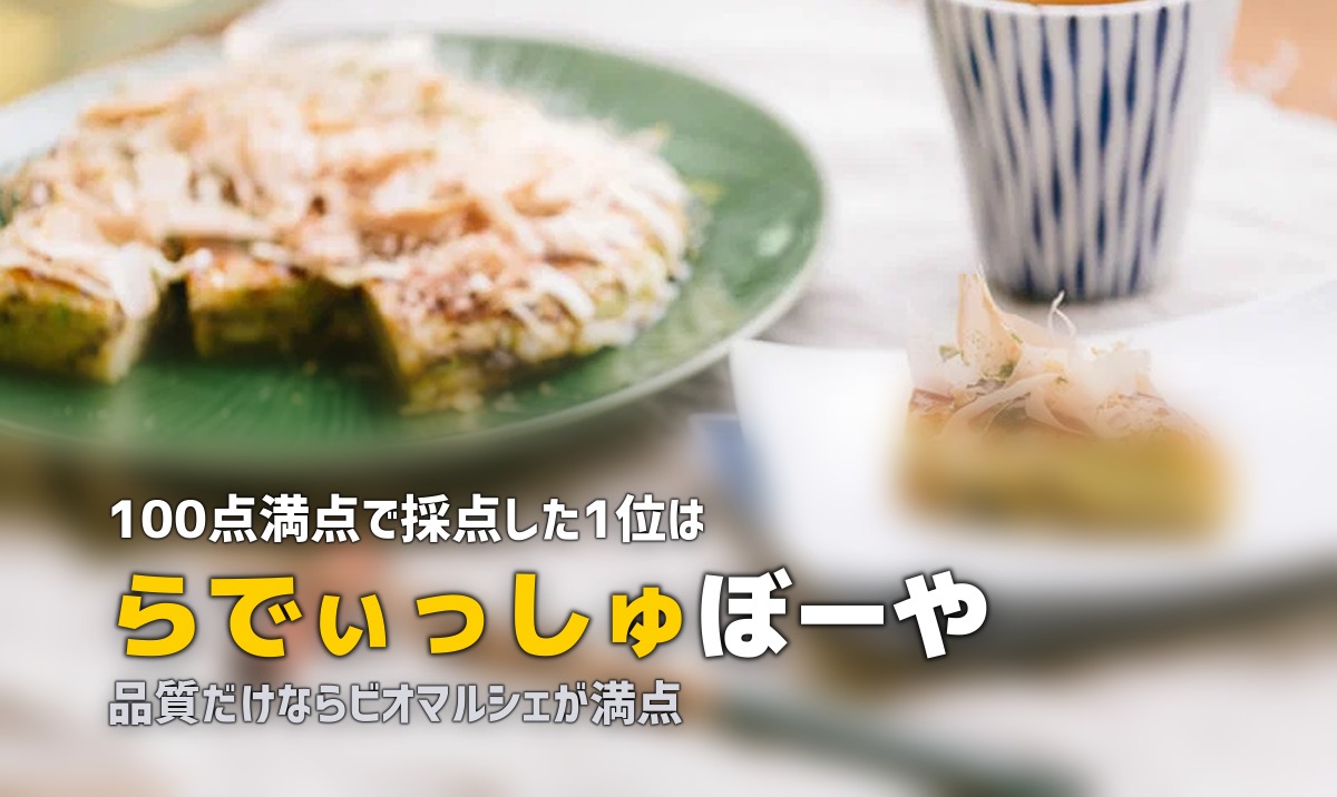 食材宅配おすすめランキング|人気5社を徹底比較【2026年版】