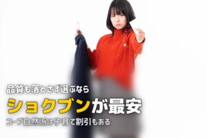 食材宅配のコスパが良いおすすめ3選｜安くて品質も良い