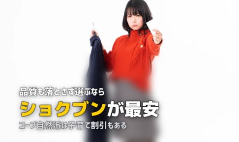 食材宅配のコスパが良いおすすめ3選｜安くて品質も良い