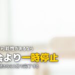 オイシックスの解約・退会方法と注意点|手順を画像なしでもわかりやすく解説
