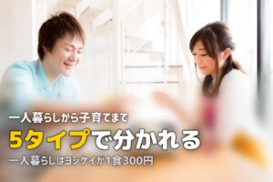 ミールキット・食材宅配おすすめを対象者別に徹底比較【2026年版】