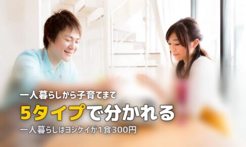 ミールキット・食材宅配おすすめを対象者別に徹底比較【2026年版】