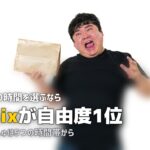 日時指定できる食材宅配おすすめ3選|受け取りが楽になる