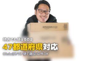 全国対応の食材宅配おすすめ3選｜どこでも届くサービス