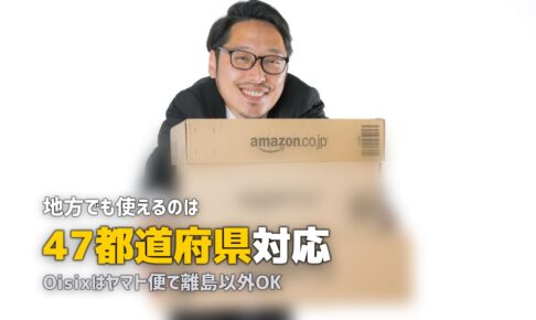 全国対応の食材宅配おすすめ3選｜どこでも届くサービス