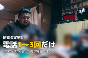 オイシックスの勧誘はしつこい？効果的な断り方と対処法
