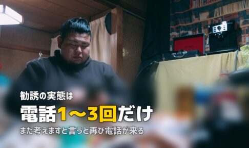 オイシックスの勧誘はしつこい？効果的な断り方と対処法