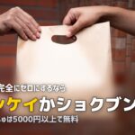 送料無料の食材宅配おすすめ3選｜コストを抑えて利用する方法