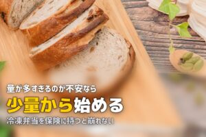 食材宅配は一人暮らしに便利？おすすめサービスと選び方