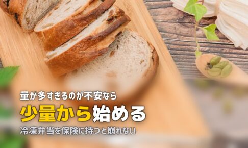 食材宅配は一人暮らしに便利？おすすめサービスと選び方