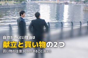 一人暮らしの自炊がめんどくさい！ミールキットで解決する方法