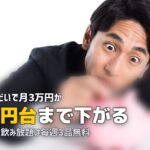 オイシックスを安く使う節約術7選|食費を抑えるコツを伝授