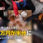 DINKS・子なし共働きにおすすめの食材宅配サービス3選