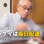 高齢者・シニアにおすすめのミールキット・食材宅配3選