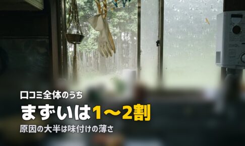 オイシックスはまずい？美味しくない？口コミの真相を検証