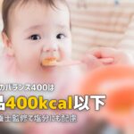 ダイエット向けヘルシーミールキットおすすめ3選【低カロリー】