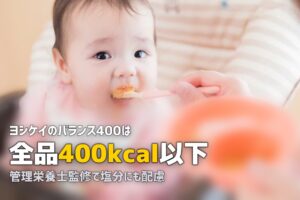 ダイエット向けヘルシーミールキットおすすめ3選【低カロリー】