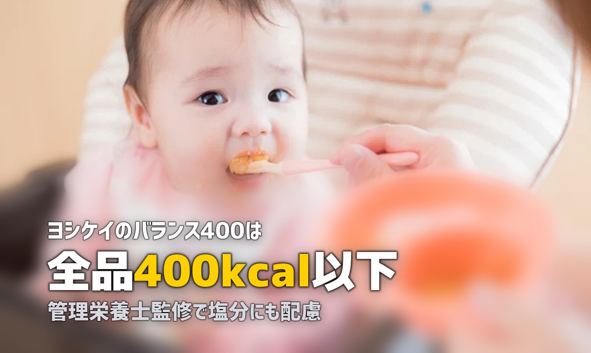 ダイエット向けヘルシーミールキットおすすめ3選【低カロリー】