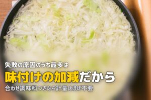料理苦手でも失敗しない！おすすめミールキットと選び方