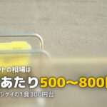 ミールキットの料金相場は1食いくら?主要サービス徹底比較