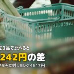 ミールキット vs スーパー どっちが安い?同じ献立で料金比較