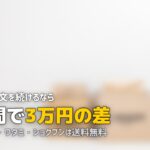 食材宅配の送料を比較！送料無料のサービスはどれ？