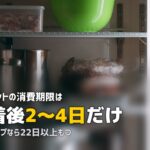 オイシックスの賞味期限は短い?冷凍・冷蔵の日持ちと保存のコツ